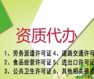 南京0元代办注册 代理记账公司注册 注册工商营业执照 公司注册代办电话